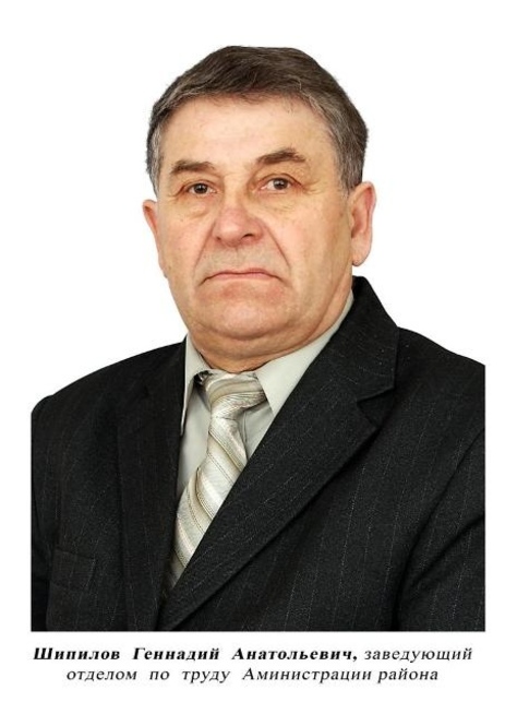 Доска почёта
