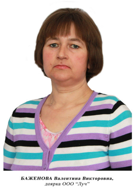 Доска почёта