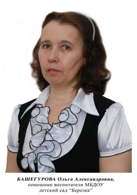 Доска почёта