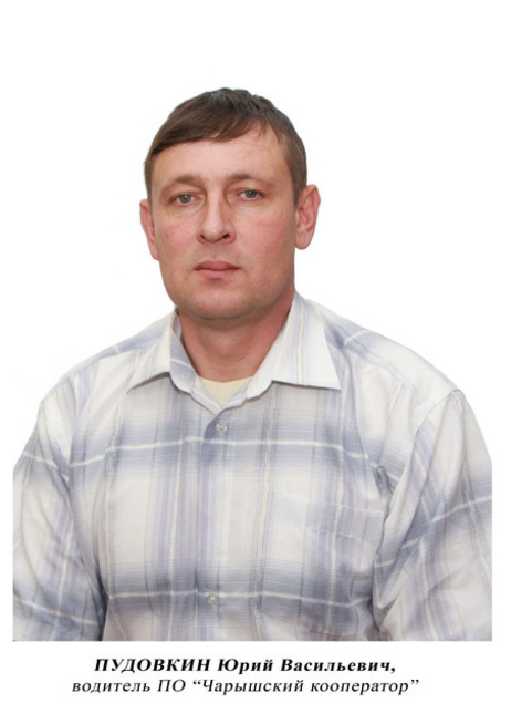 Доска почёта