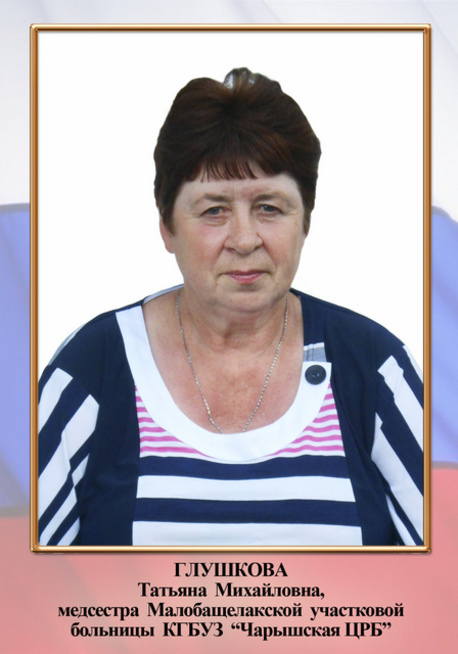 Доска почёта