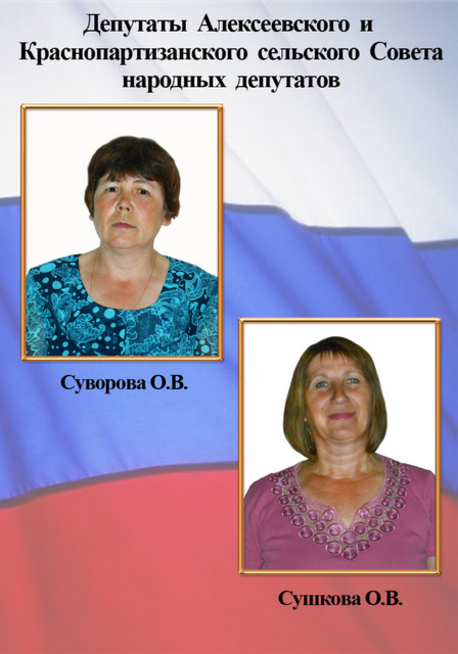 Доска почёта