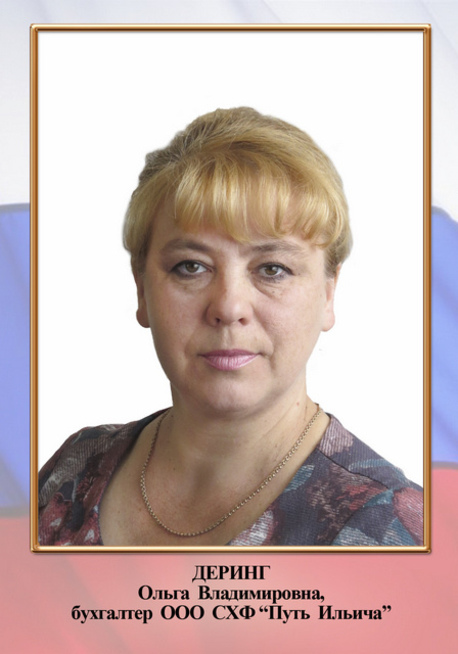 Доска почёта