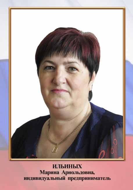 Доска почёта