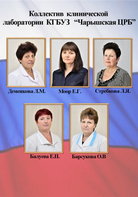 Доска почёта
