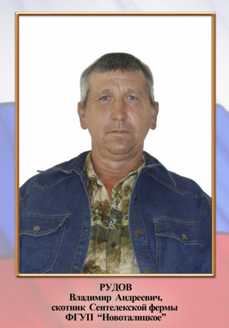 Доска почёта
