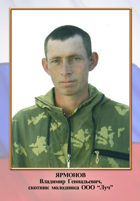 Доска почёта