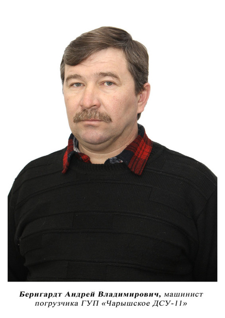 Доска почёта