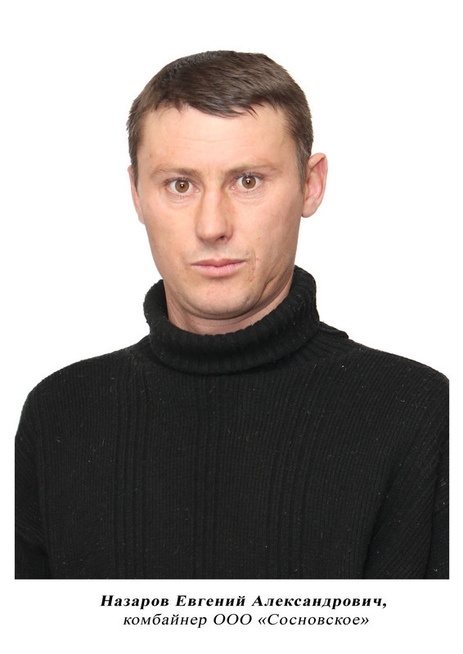 Доска почёта
