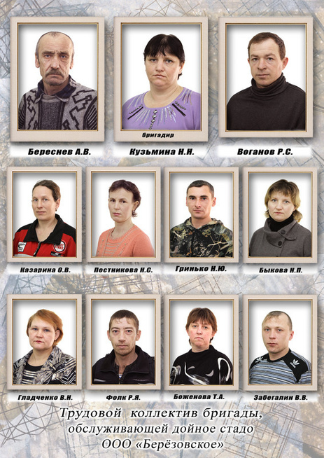 Доска почёта