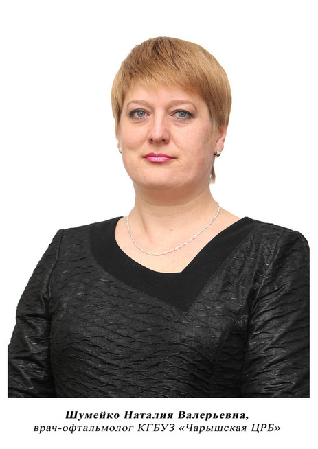 Доска почёта