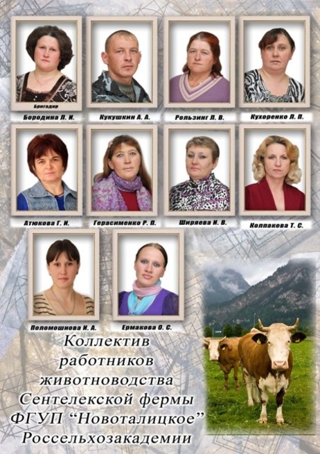 Доска почёта