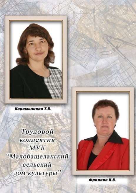 Доска почёта