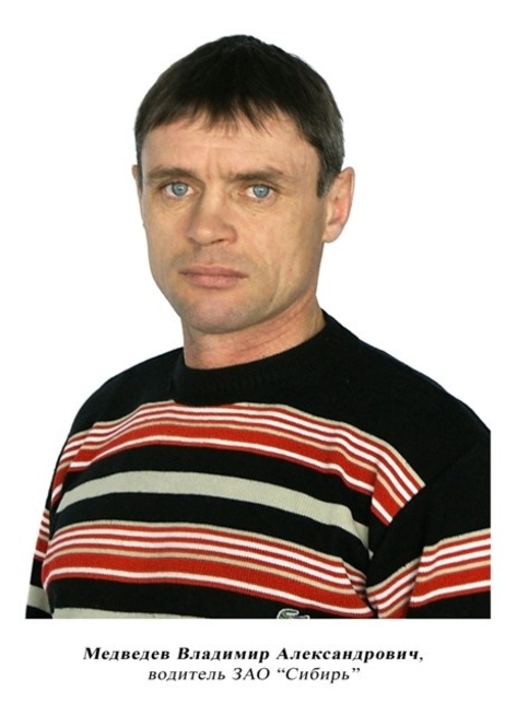 Доска почёта