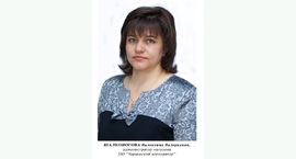 Доска почёта