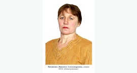 Доска почёта