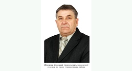 Доска почёта