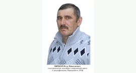 Доска почёта