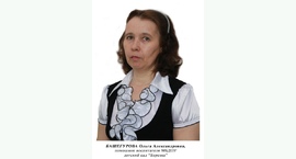 Доска почёта