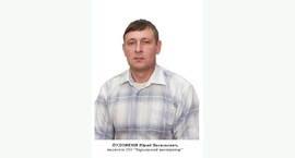 Доска почёта