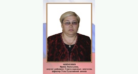 Доска почёта