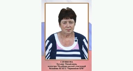 Доска почёта