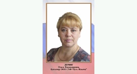 Доска почёта