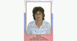Доска почёта