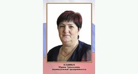 Доска почёта