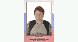 Доска почёта