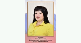 Доска почёта