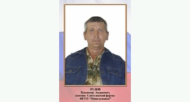 Доска почёта