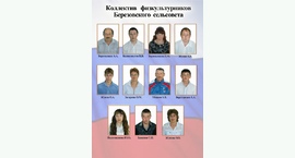 Доска почёта