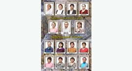 Доска почёта