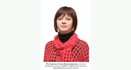 Доска почёта