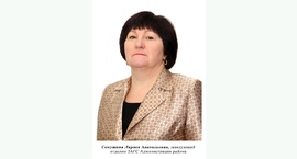 Доска почёта