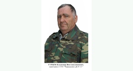 Доска почёта