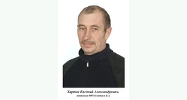 Доска почёта