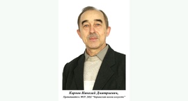 Доска почёта