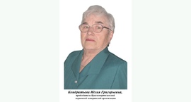Доска почёта
