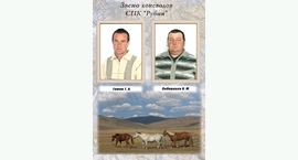 Доска почёта
