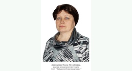 Доска почёта