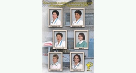 Доска почёта