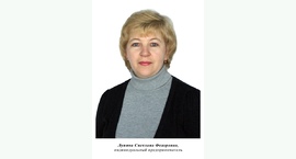 Доска почёта