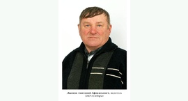 Доска почёта