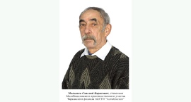 Доска почёта