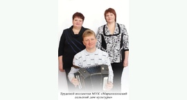 Доска почёта