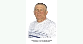 Доска почёта