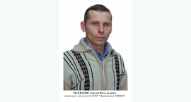 Доска почёта
