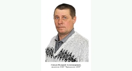 Доска почёта